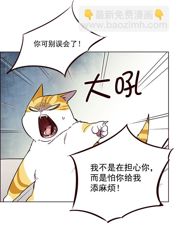 觉醒吧铲屎官漫画免费观看180话漫画,第6话1图