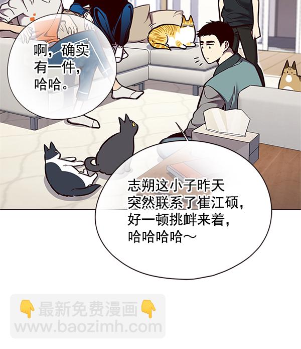 觉醒吧铲屎官335漫画,第124话1图