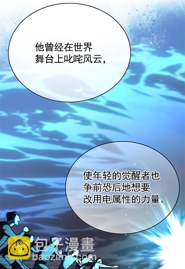 觉醒吧铲屎官漫画免费观看180话漫画,第123话2图