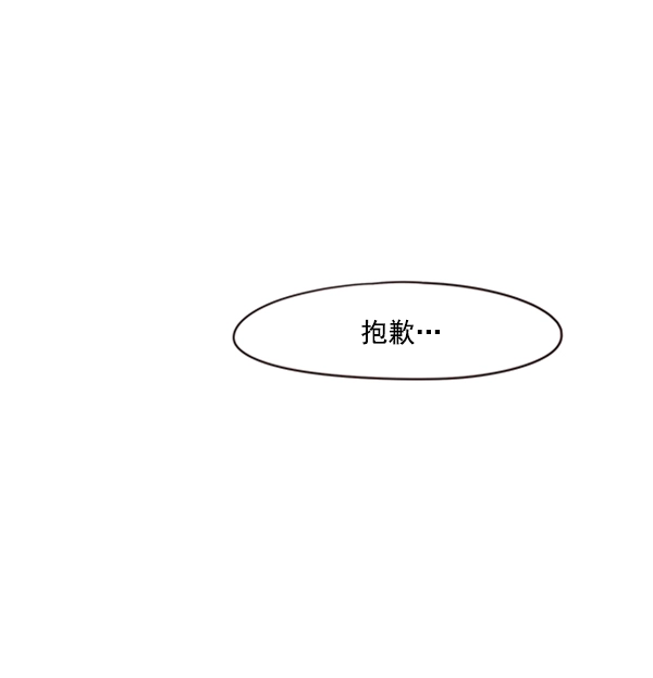 觉醒吧铲屎官漫画免费观看180话漫画,第67话2图