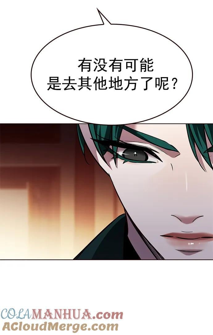 觉醒吧铲屎官335漫画,第256话2图