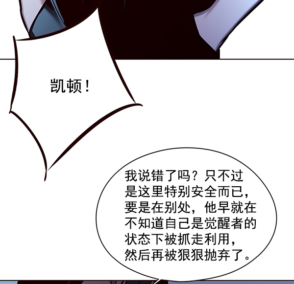觉醒吧铲屎官漫画免费观看180话漫画,第129话1图