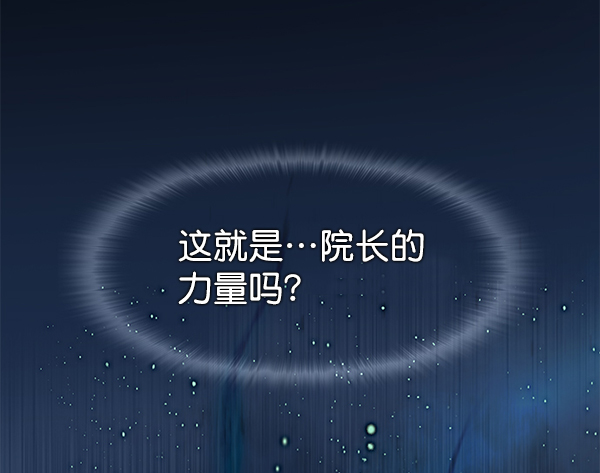 觉醒吧铲屎官漫画免费观看180话漫画,第157话2图
