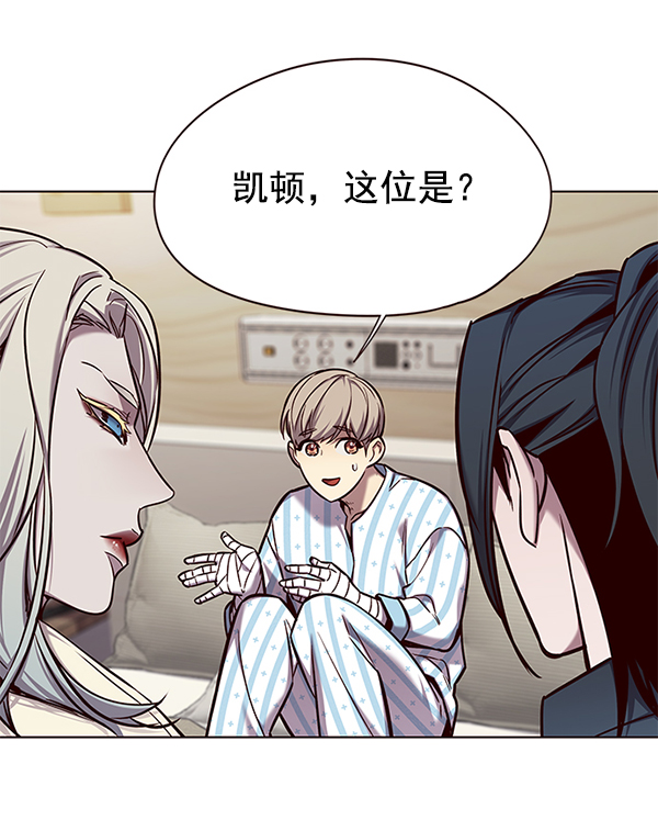 觉醒吧铲屎官335漫画,第138话2图
