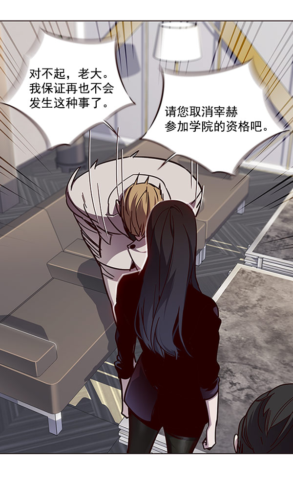 觉醒吧铲屎官335漫画,第59话1图