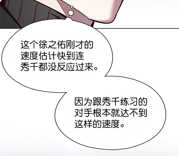 觉醒吧铲屎官小说名漫画,第121话1图