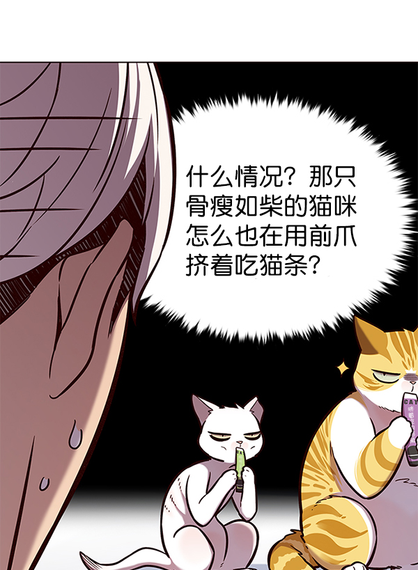 觉醒吧铲屎官335漫画,第165话1图