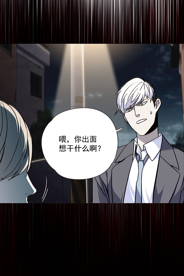 觉醒吧铲屎官335漫画,第48话2图