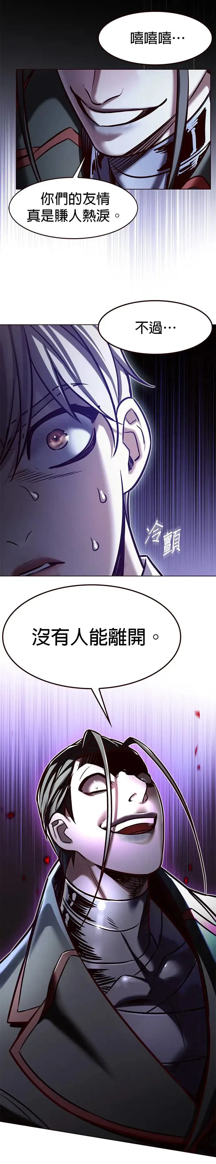 觉醒吧铲屎官免费漫画,第292话2图