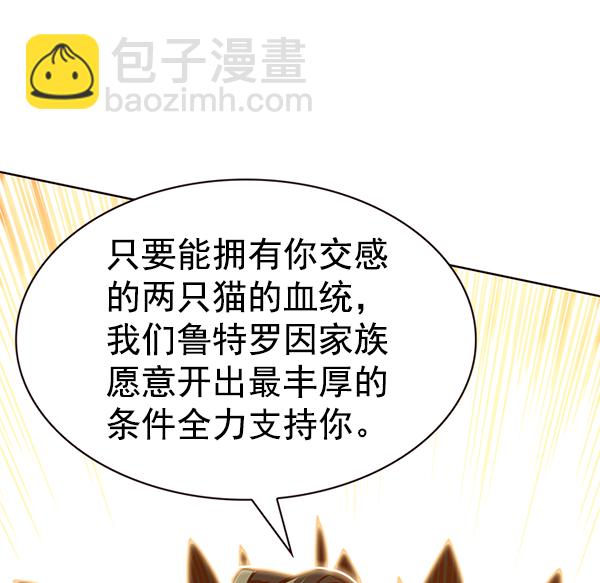 觉醒吧铲屎官335漫画,第201话1图