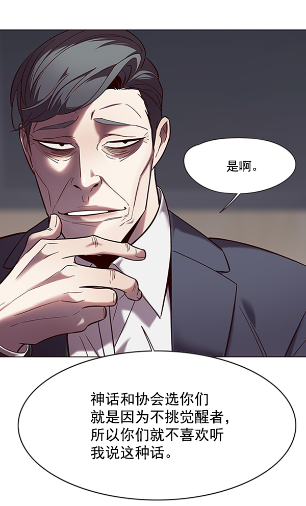 觉醒吧铲屎官漫画免费下拉漫画,第95话1图