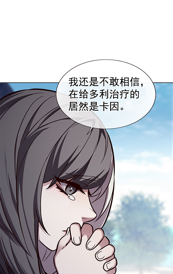 觉醒吧铲屎官335漫画,第166话2图