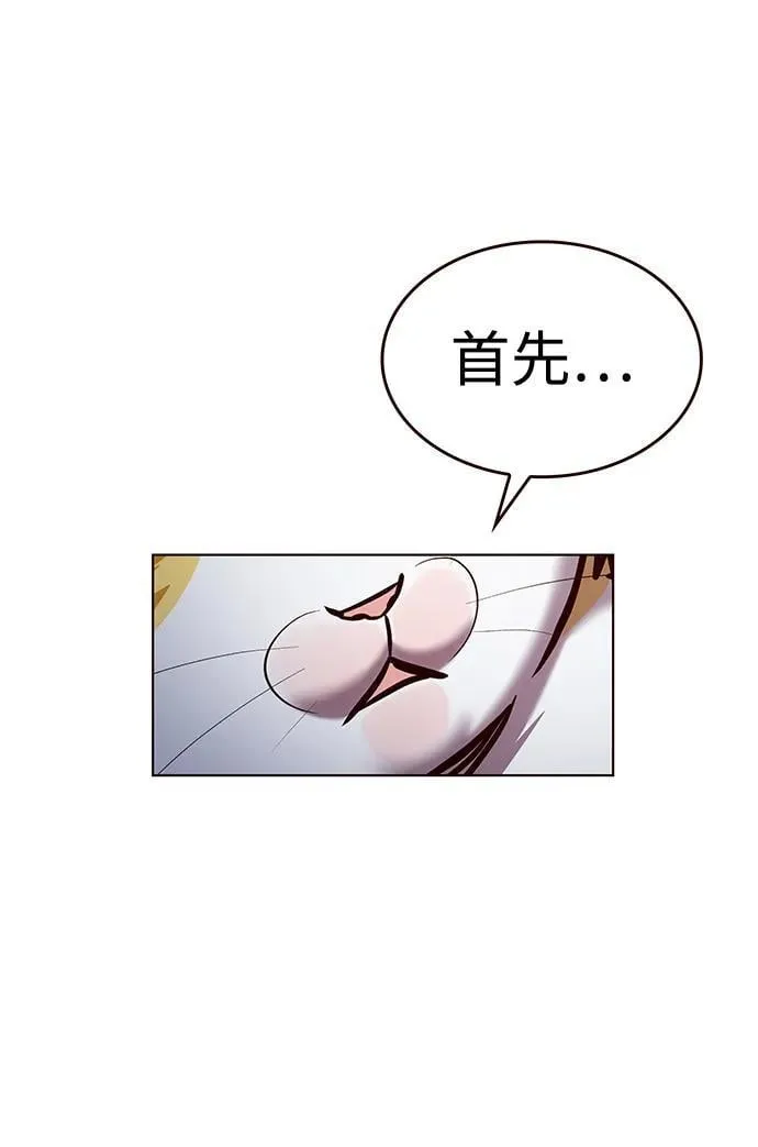 觉醒吧铲屎官漫画免费观看180话漫画,第298话2图