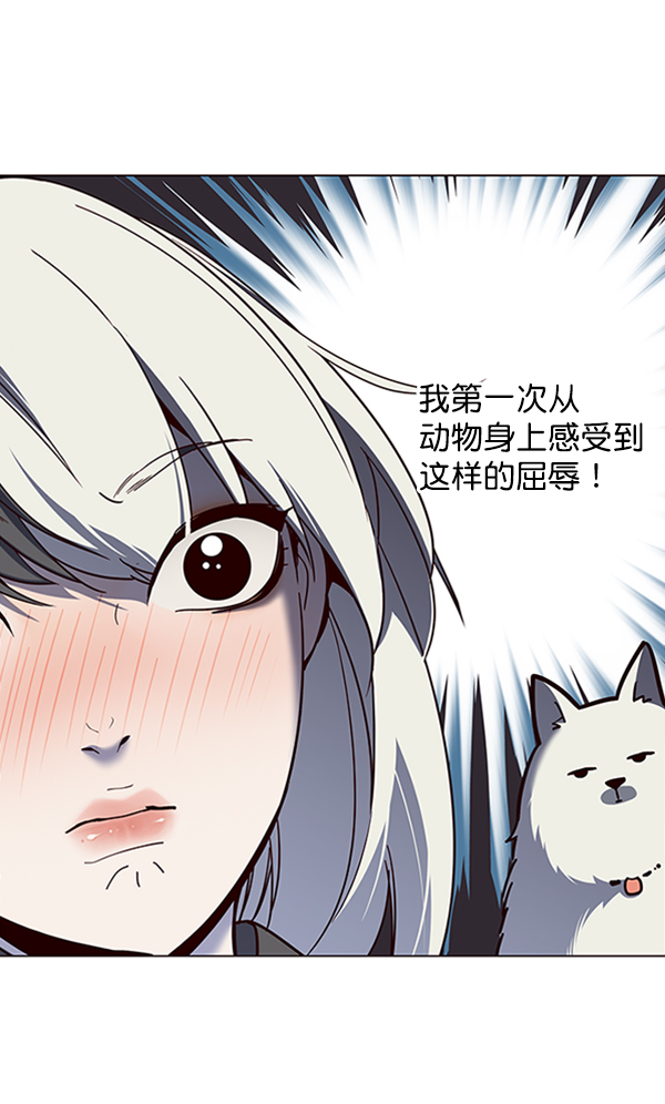 觉醒吧铲屎官女主是谁漫画,第81话2图