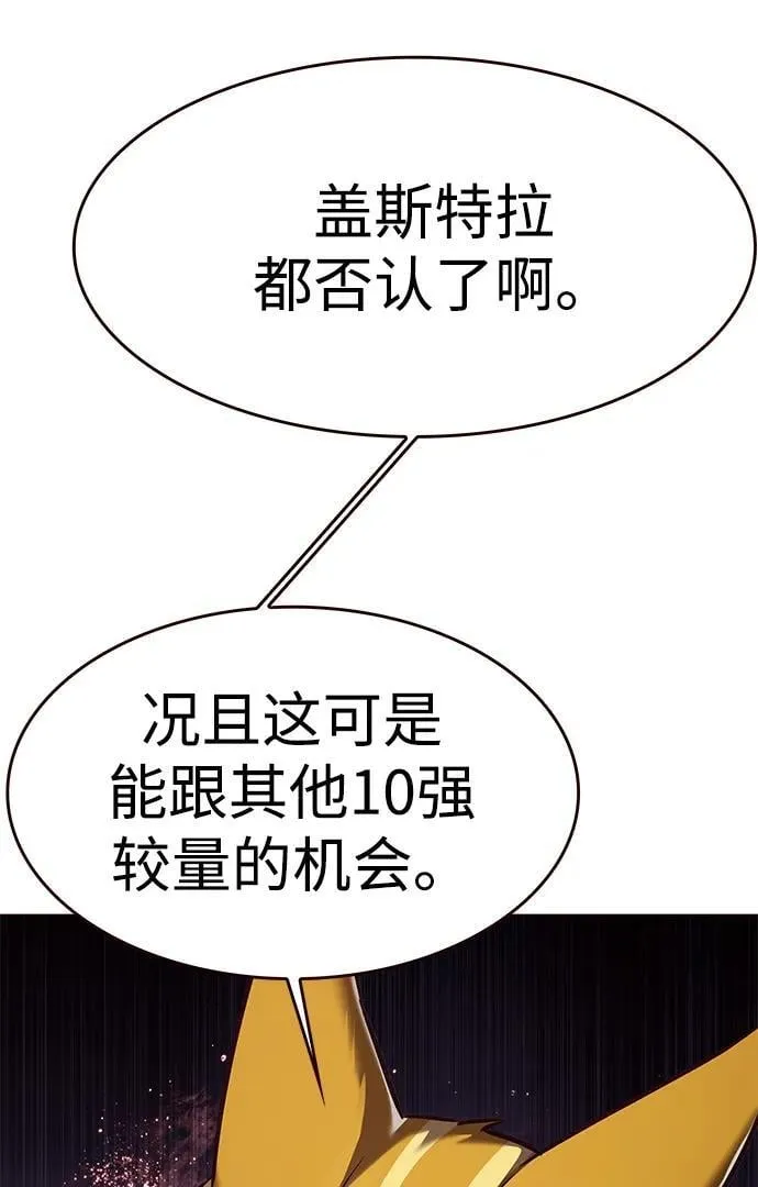 觉醒吧铲屎官150漫画,第307话2图