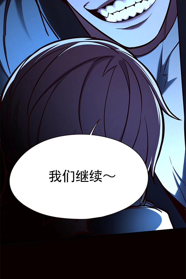 觉醒吧铲屎官196集漫画,第126话2图