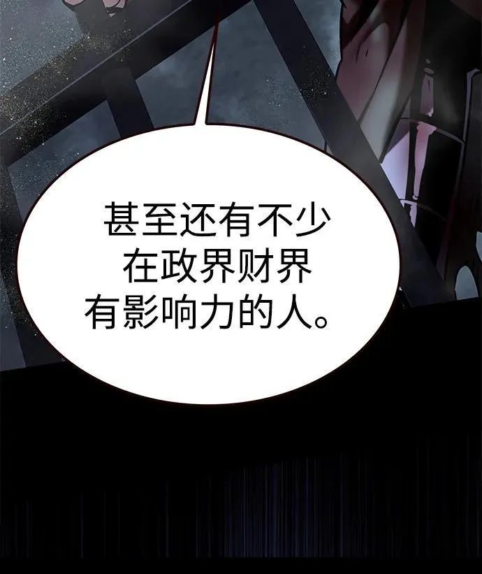 觉醒吧铲屎官335漫画,第300话2图