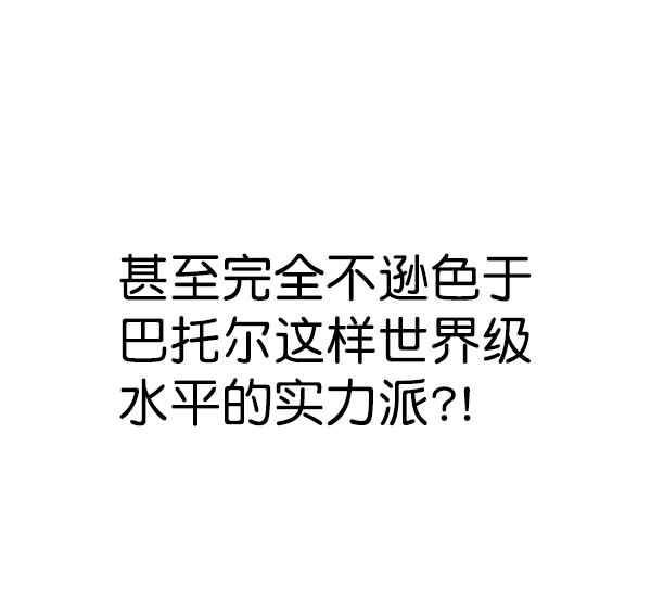 觉醒吧铲屎官335漫画,第184话2图