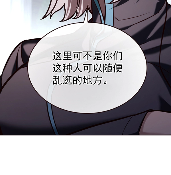 觉醒吧铲屎官百科漫画,第192话2图