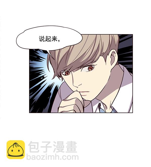 觉醒吧铲屎官漫画免费观看180话漫画,第10话2图