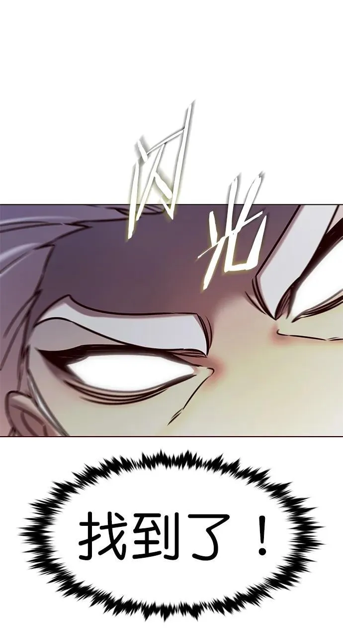 觉醒吧铲屎官漫画免费观看180话漫画,第279话2图