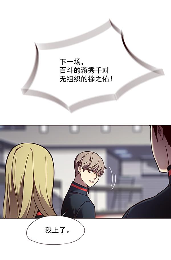 觉醒吧铲屎官漫画免费观看180话漫画,第86话1图