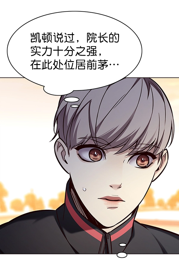 觉醒吧铲屎官漫画免费观看180话漫画,第157话1图