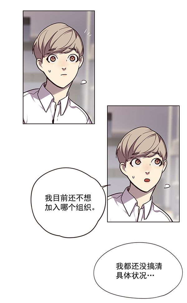 觉醒吧铲屎官漫画免费观看180话漫画,第51话1图