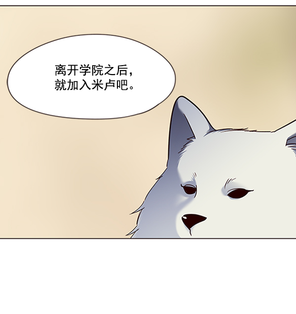 觉醒吧铲屎官漫画免费观看180话漫画,第81话1图