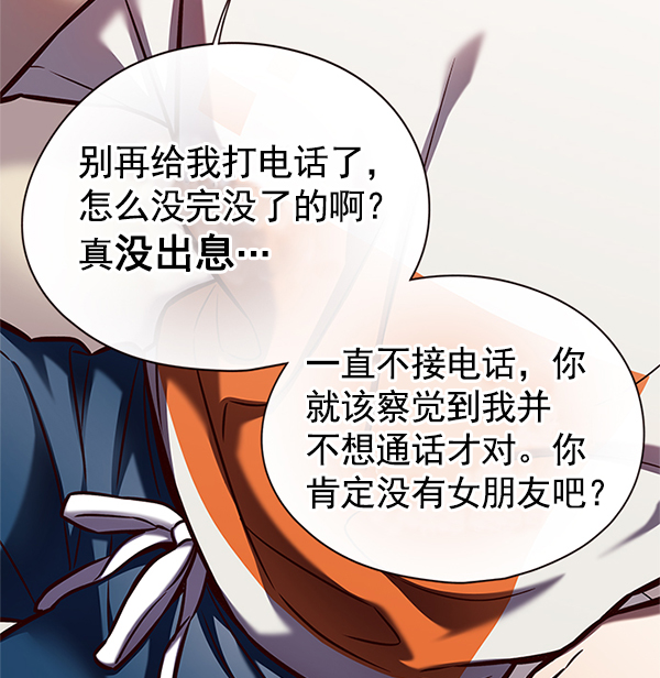 觉醒吧铲屎官335漫画,第124话2图