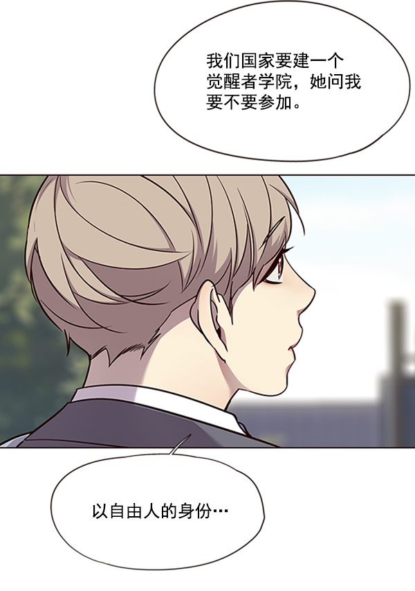觉醒吧铲屎官漫画免费观看180话漫画,第57话2图