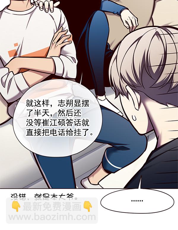 觉醒吧铲屎官335漫画,第124话2图