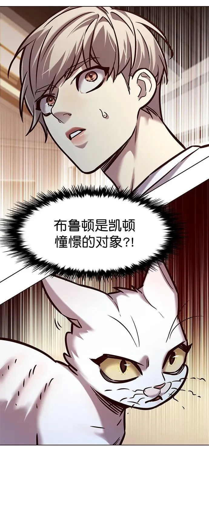 觉醒吧铲屎官漫画免费观看180话漫画,第278话2图