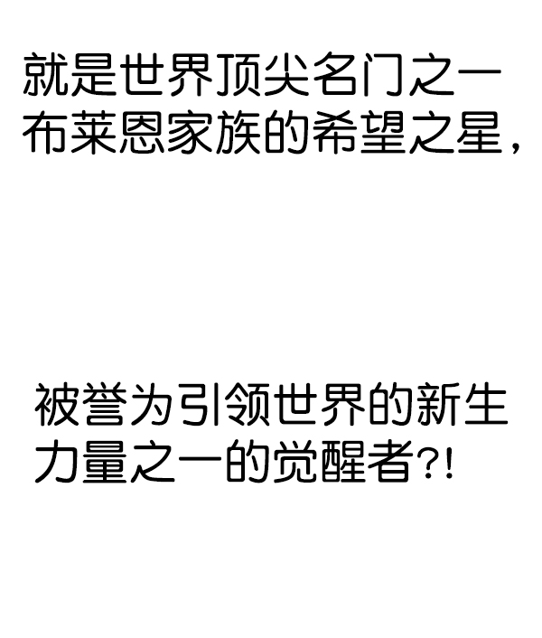 觉醒吧铲屎官335漫画,第145话1图