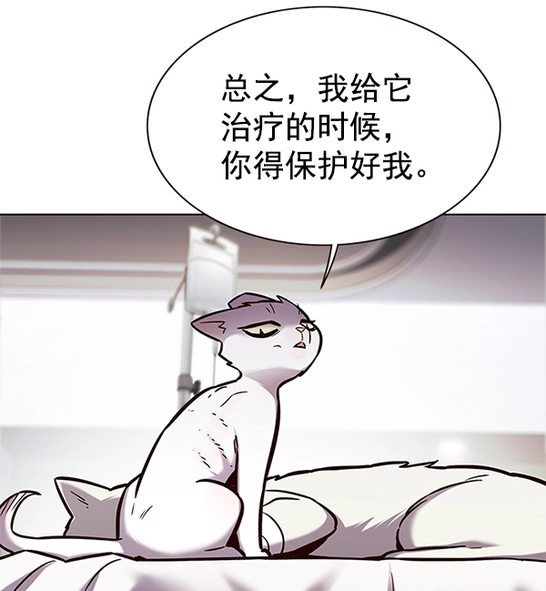 觉醒吧铲屎官335漫画,第166话1图