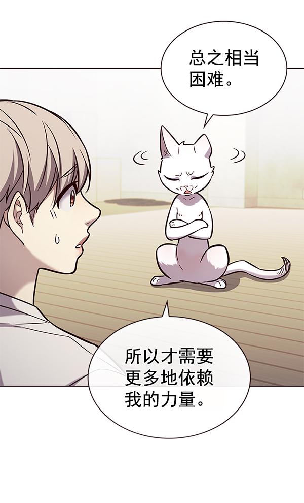 觉醒吧铲屎官漫画免费观看180话漫画,第180话1图