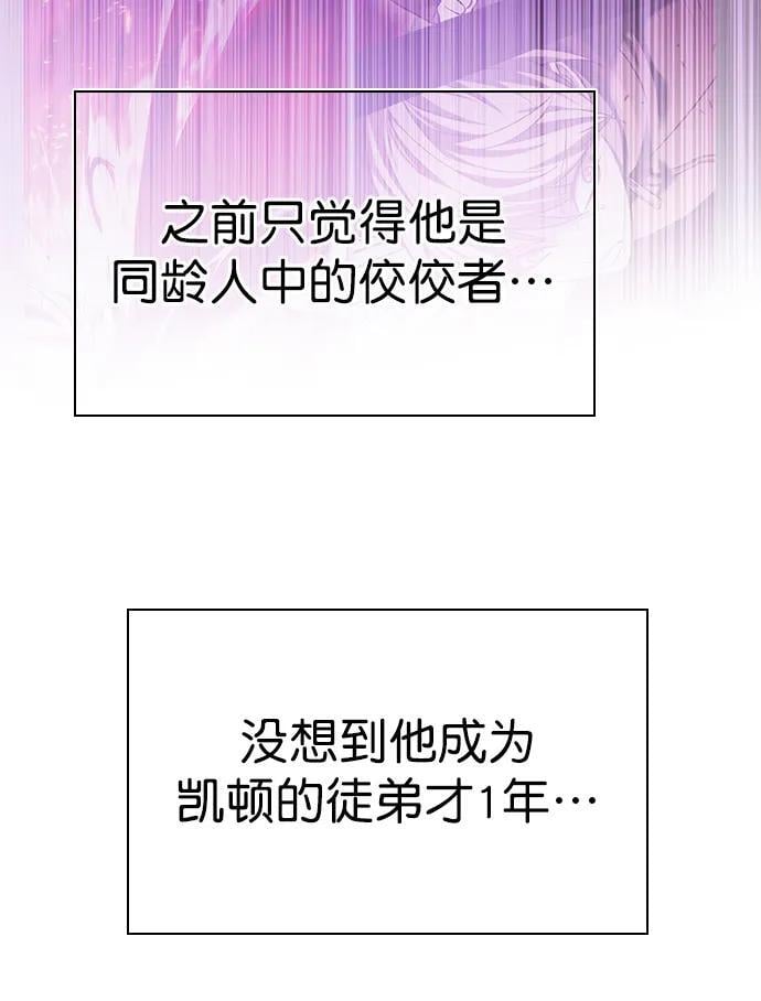 觉醒吧铲屎官151话免费看漫画漫画,第257话1图