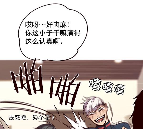 觉醒吧铲屎官卡因漫画,第91话1图