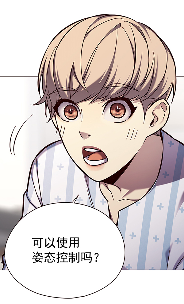 觉醒吧铲屎官漫画免费观看180话漫画,第142话1图