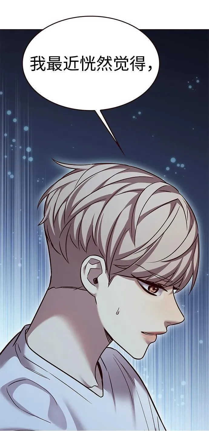 觉醒吧铲屎官335漫画,第309话1图