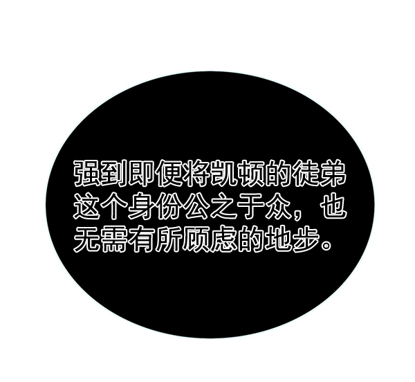 觉醒吧铲屎官漫画免费观看180话漫画,第169话2图