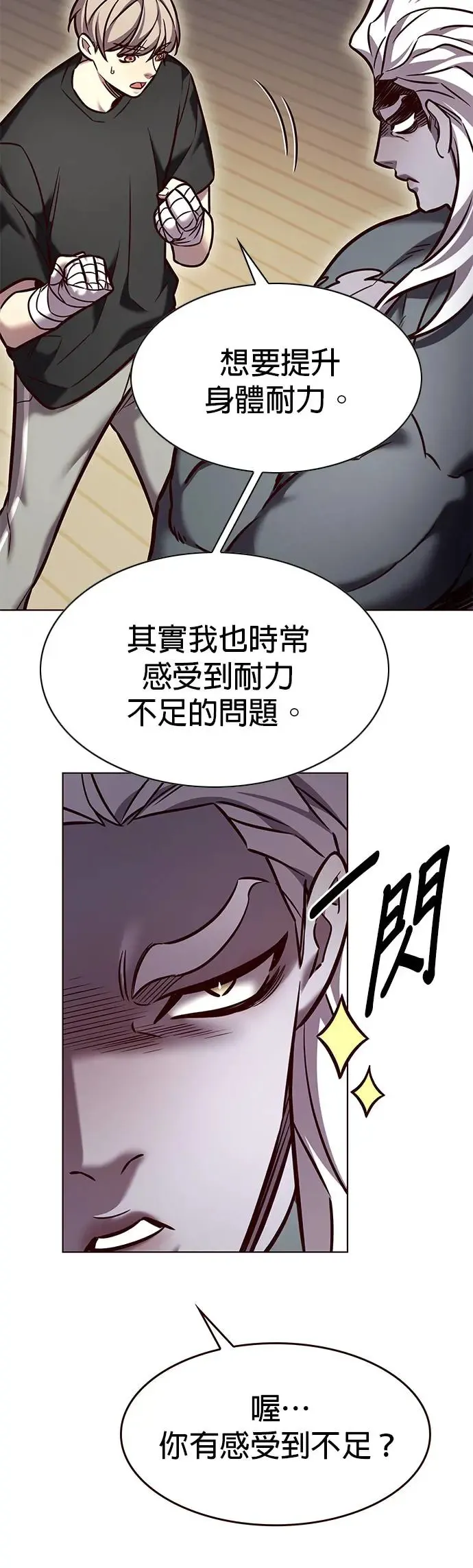 觉醒吧铲屎官最新免费观看漫画,第284话1图