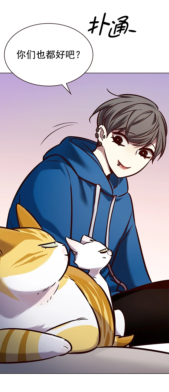 觉醒吧铲屎官335漫画,第229话1图