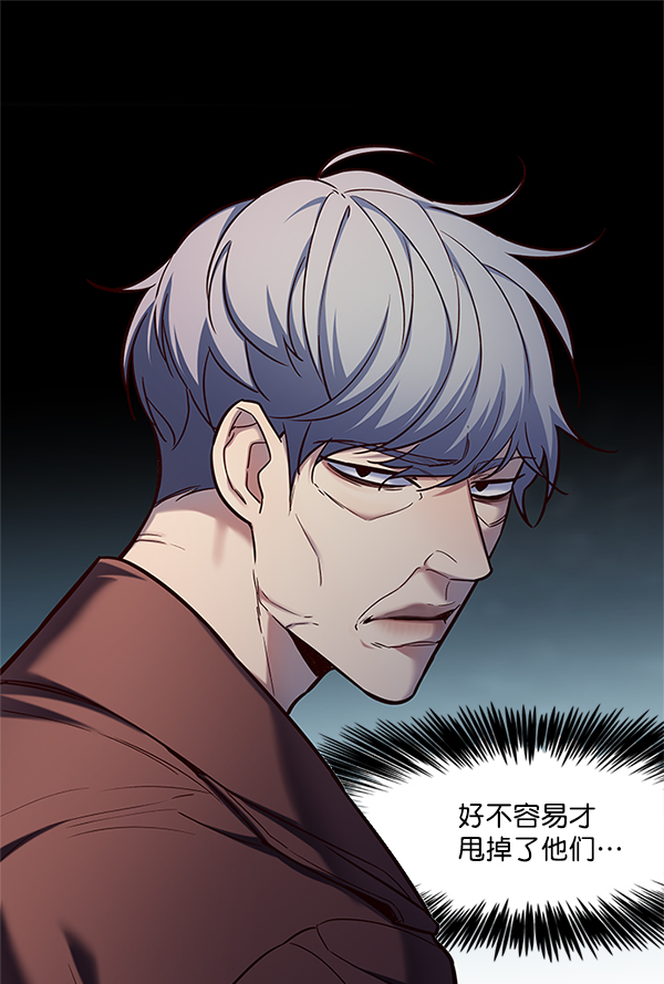觉醒吧铲屎官335漫画,第111话2图