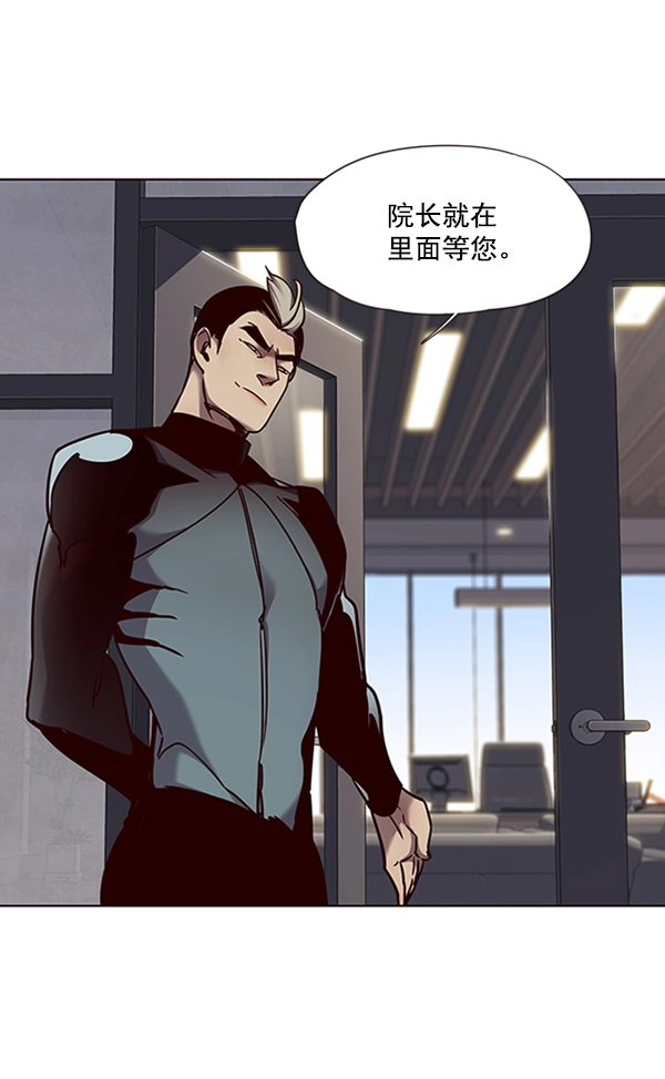 觉醒吧铲屎官漫画免费观看180话漫画,第68话2图