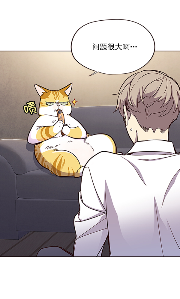 觉醒吧铲屎官335漫画,第19话1图
