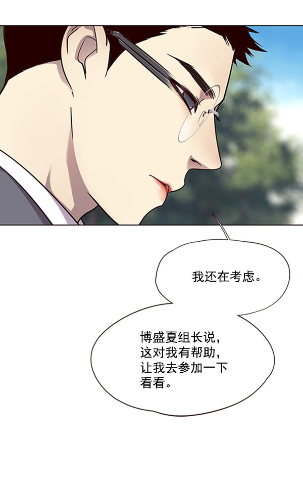 觉醒吧铲屎官漫画免费观看180话漫画,第57话1图