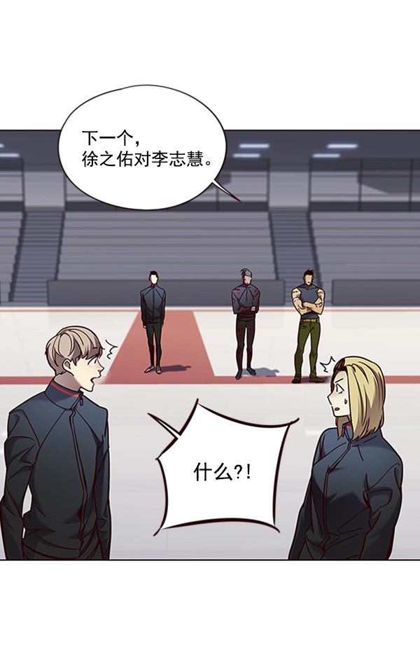 觉醒吧铲屎官漫画免费观看180话漫画,第72话1图