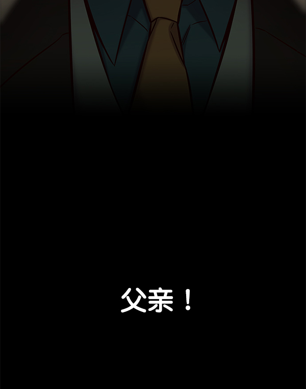 觉醒吧铲屎官335漫画,第120话2图
