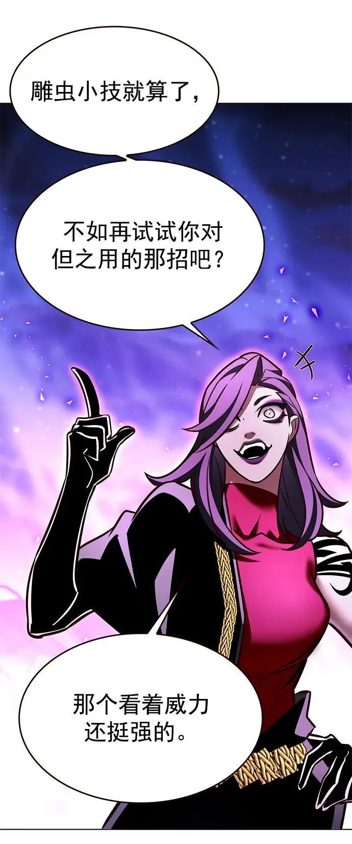 觉醒吧铲屎官335漫画,第265话2图